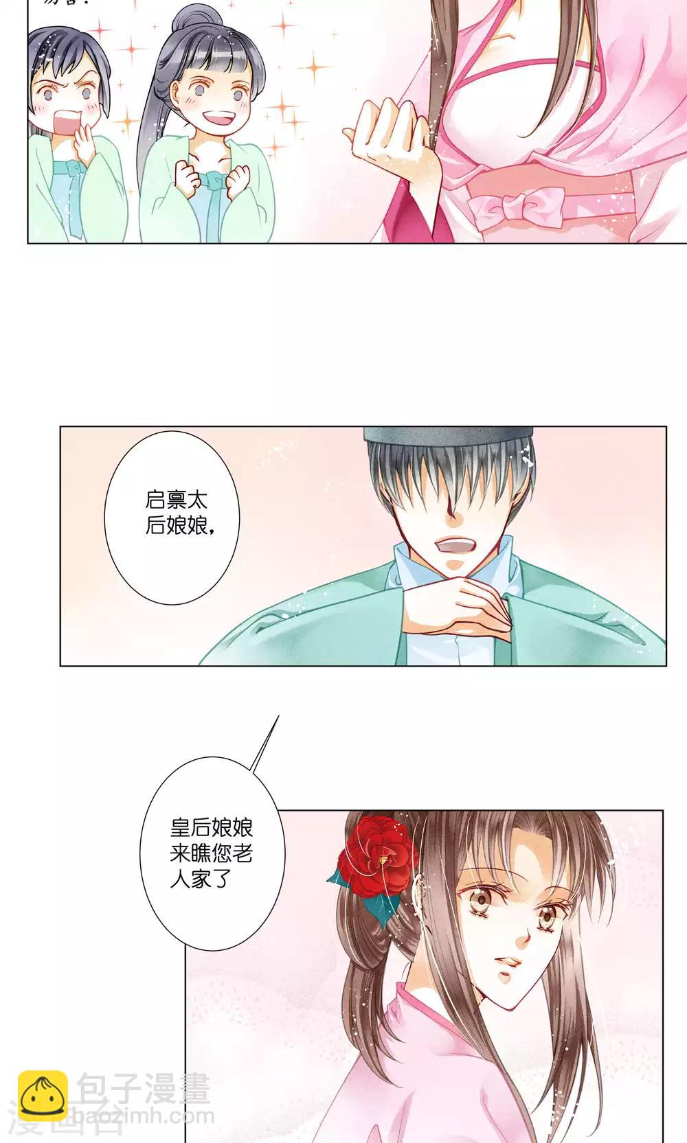 第30话 皇上你也敢打-第30话