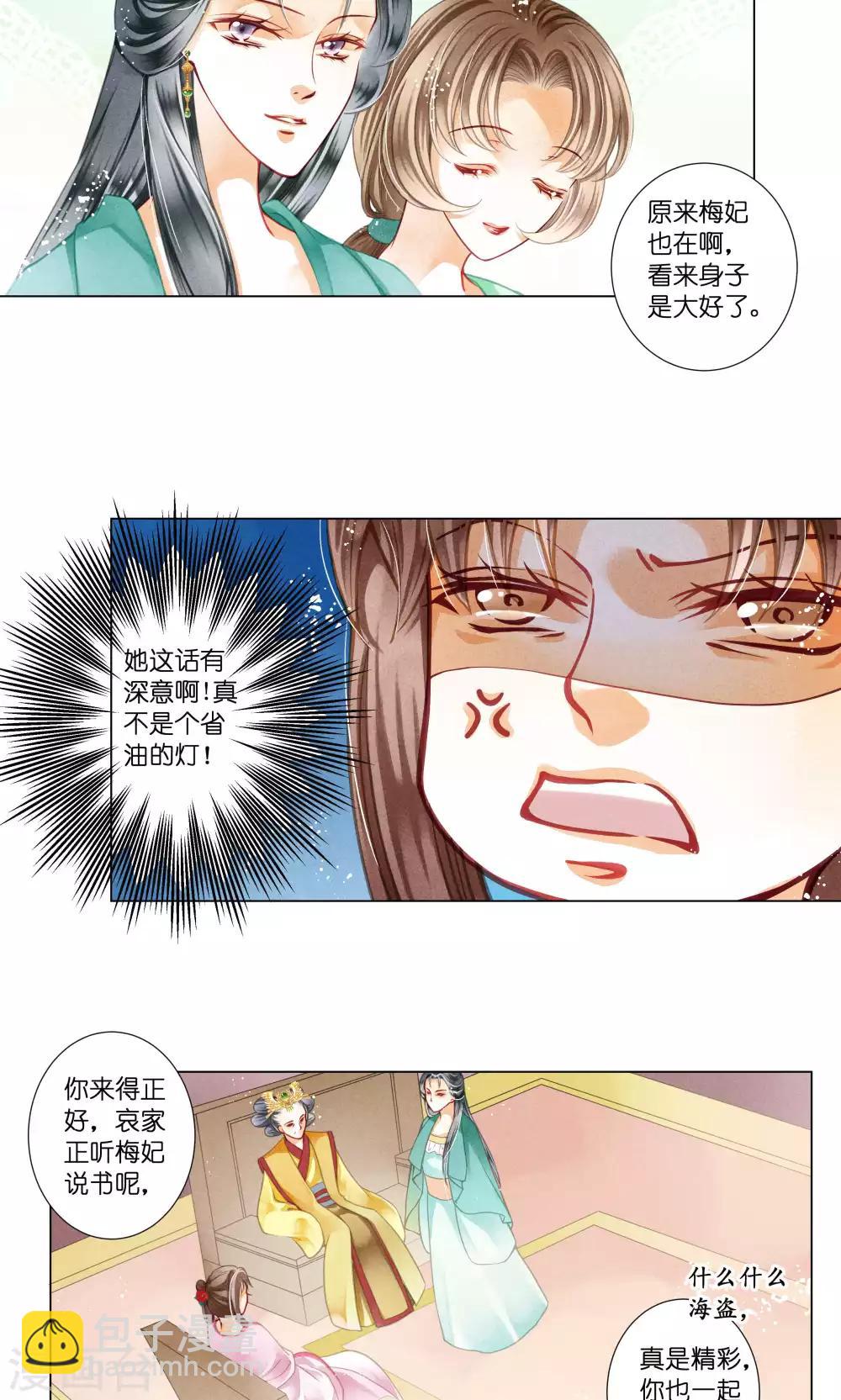第30话 皇上你也敢打-第30话