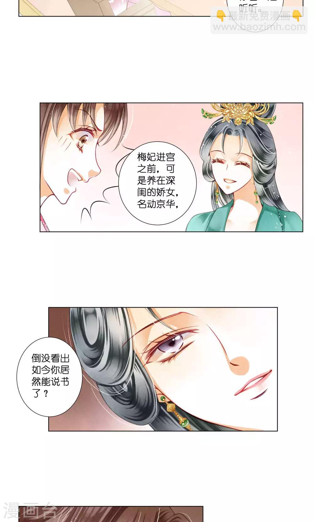 第30话 皇上你也敢打-第30话