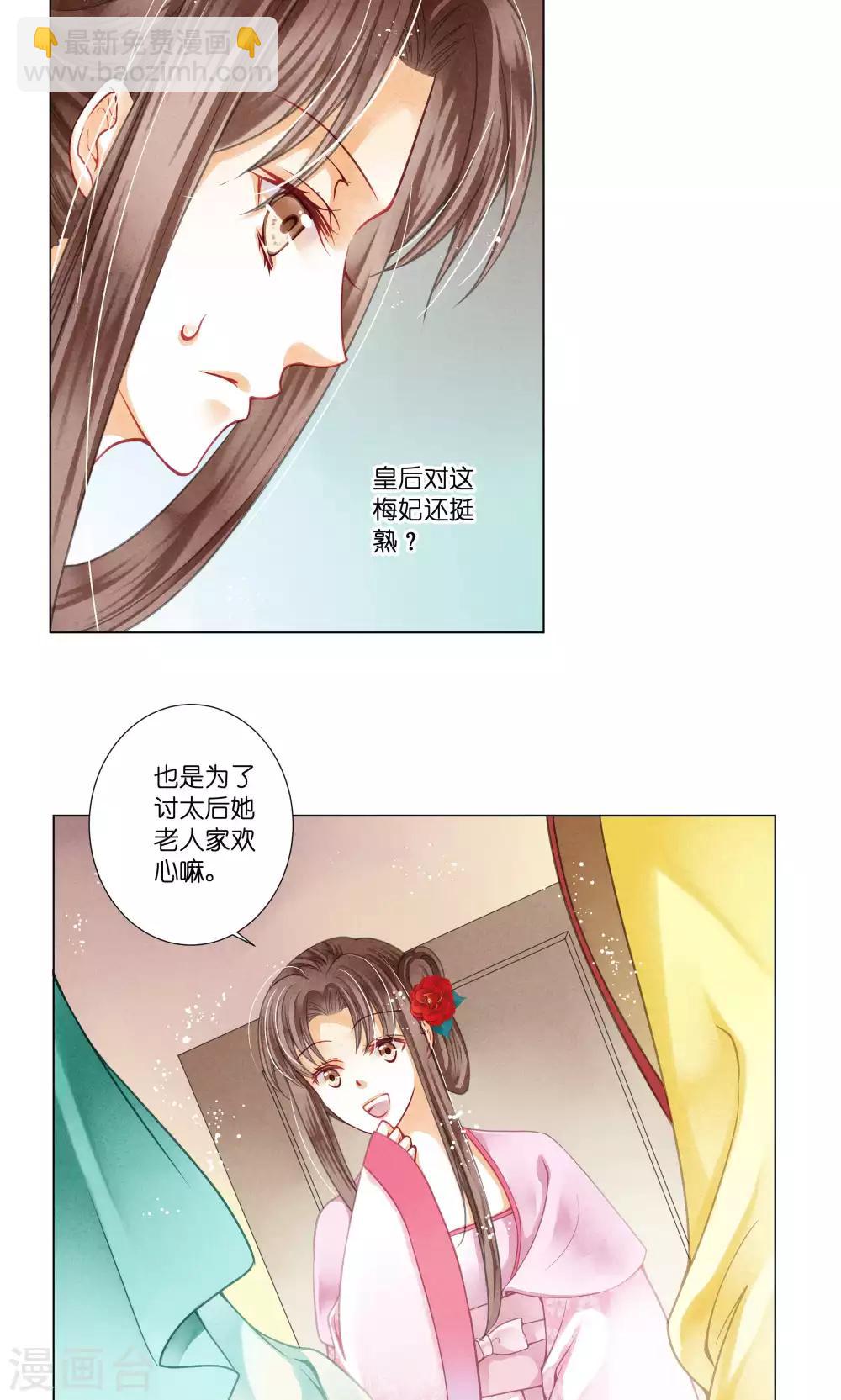 第30话 皇上你也敢打-第30话
