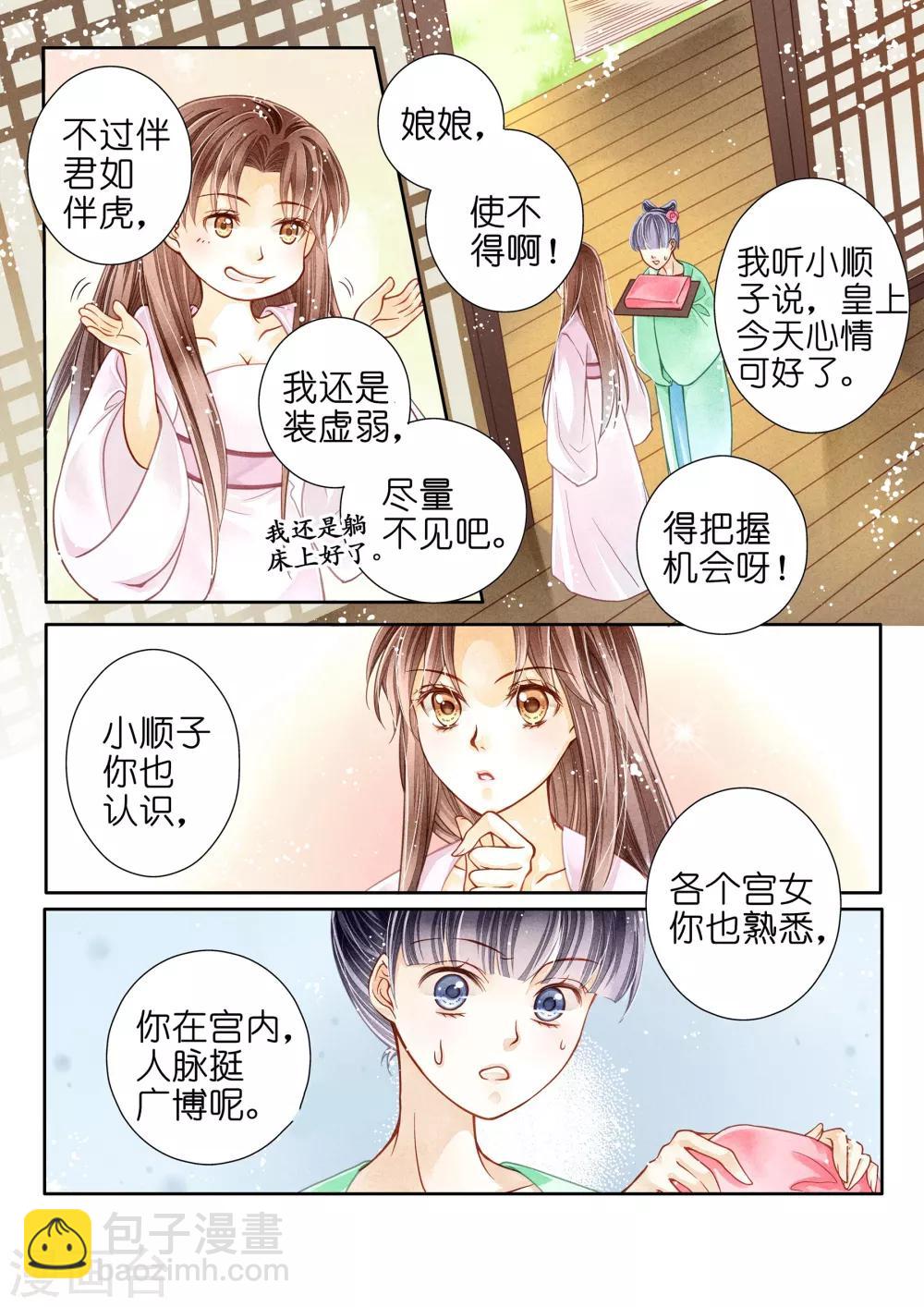 第4话-第4话