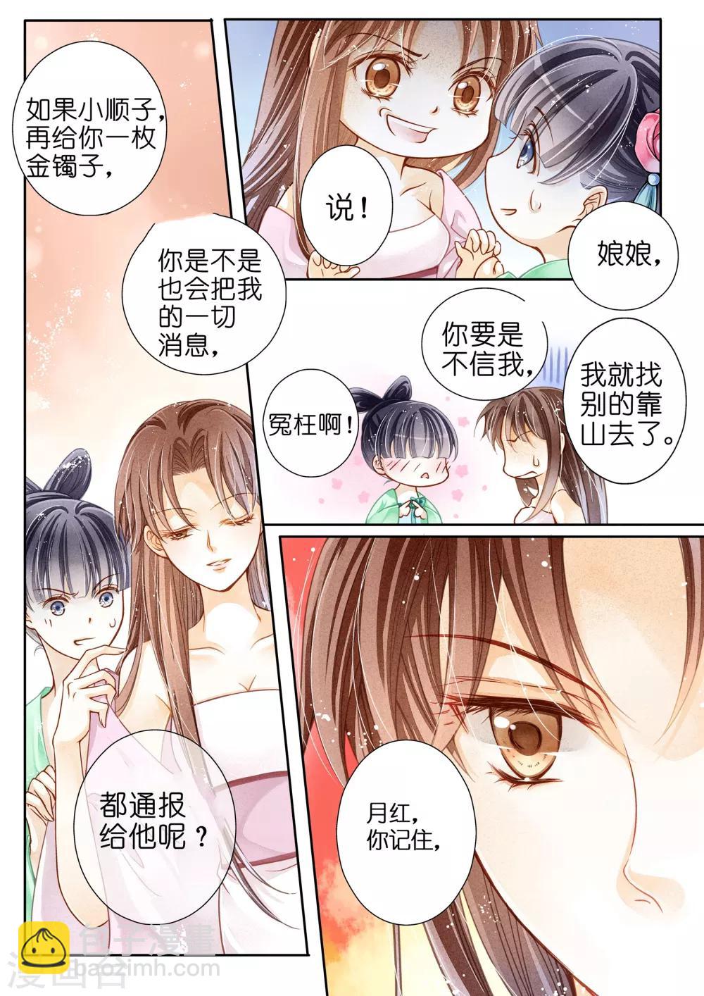 第4话-第4话