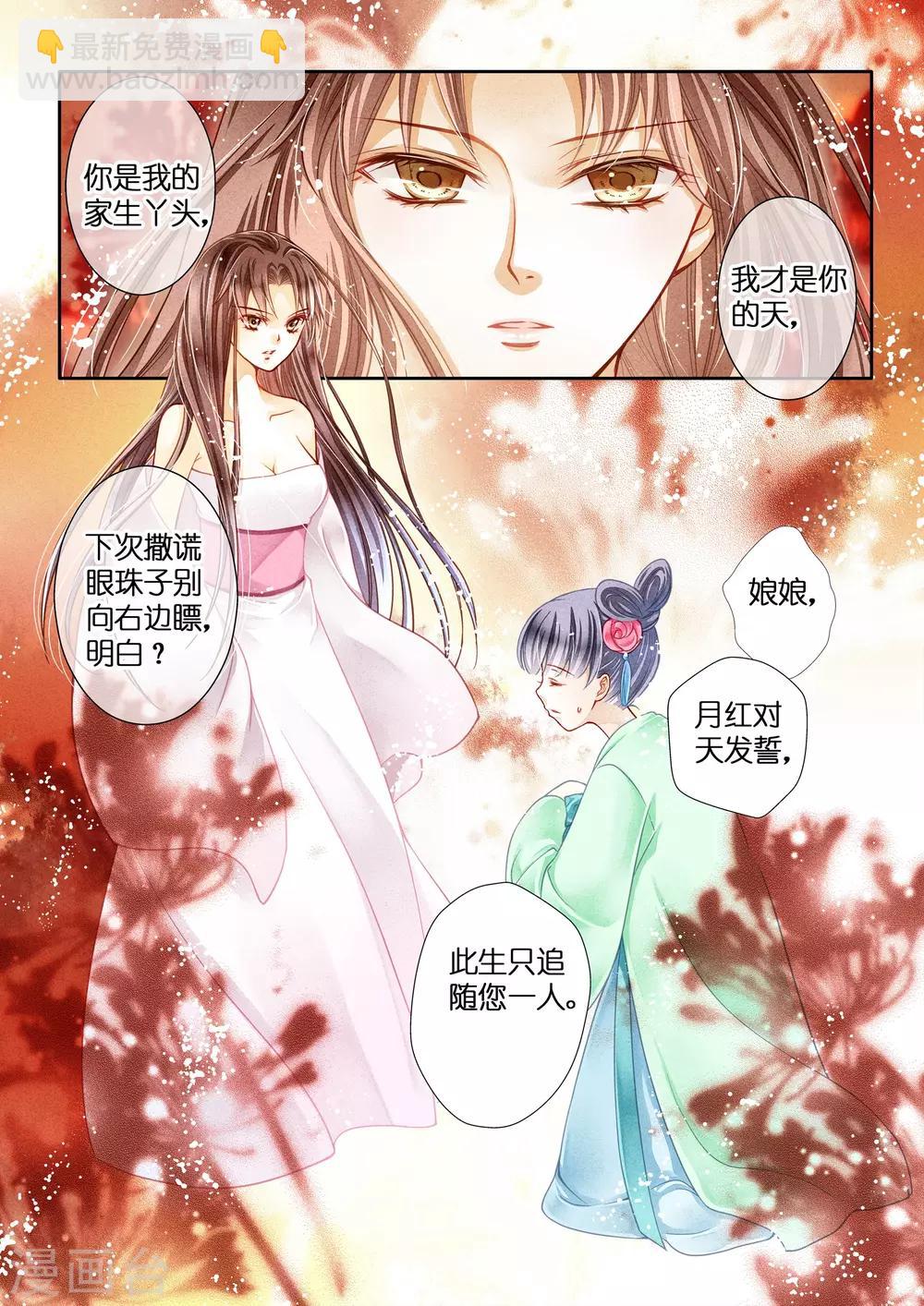第4话-第4话