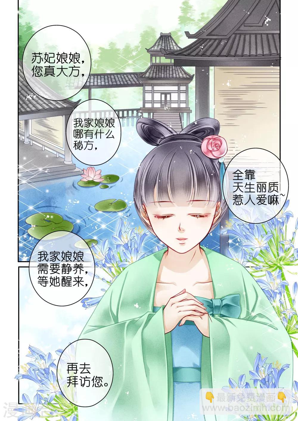 第4话-第4话