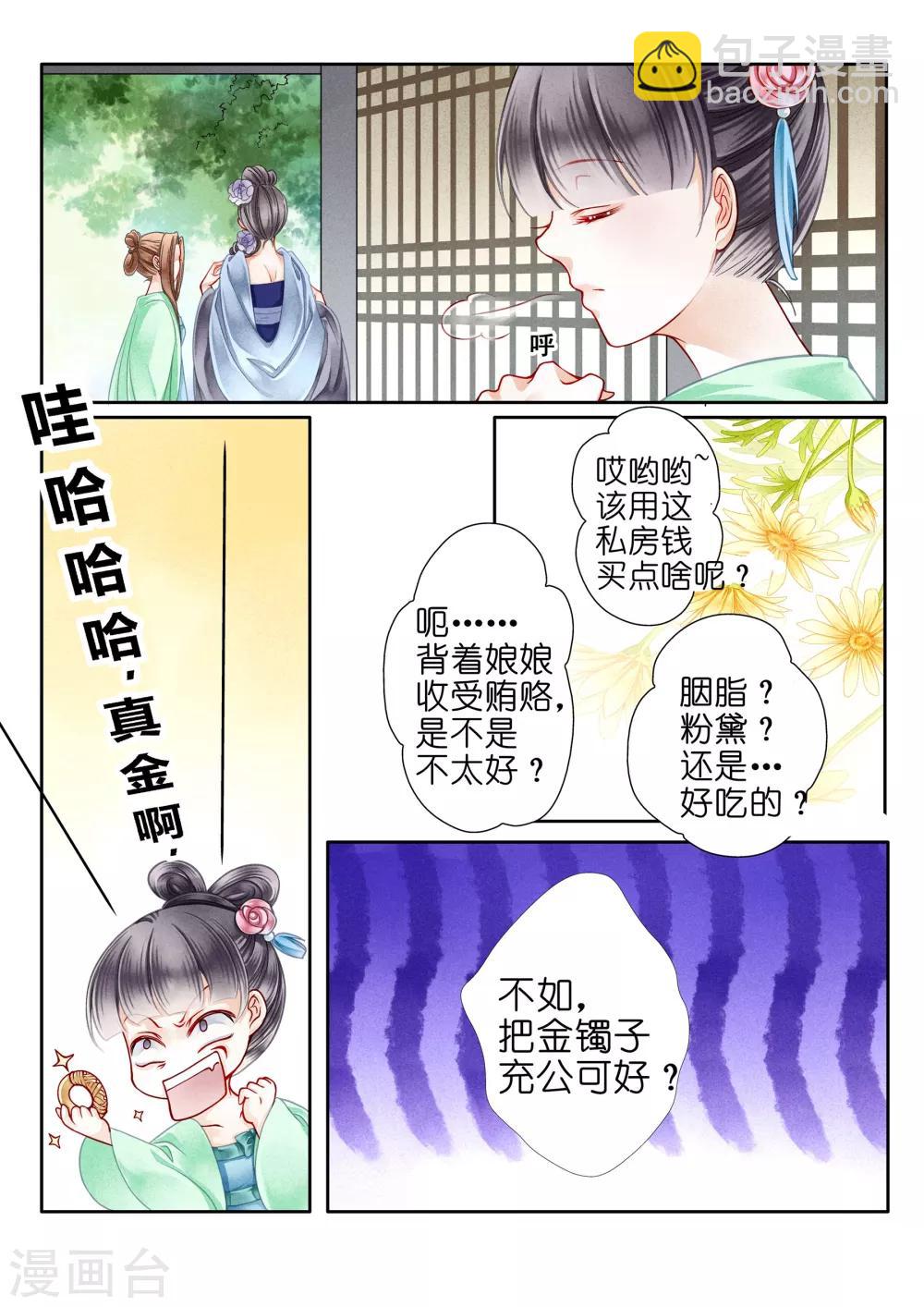 第4话-第4话
