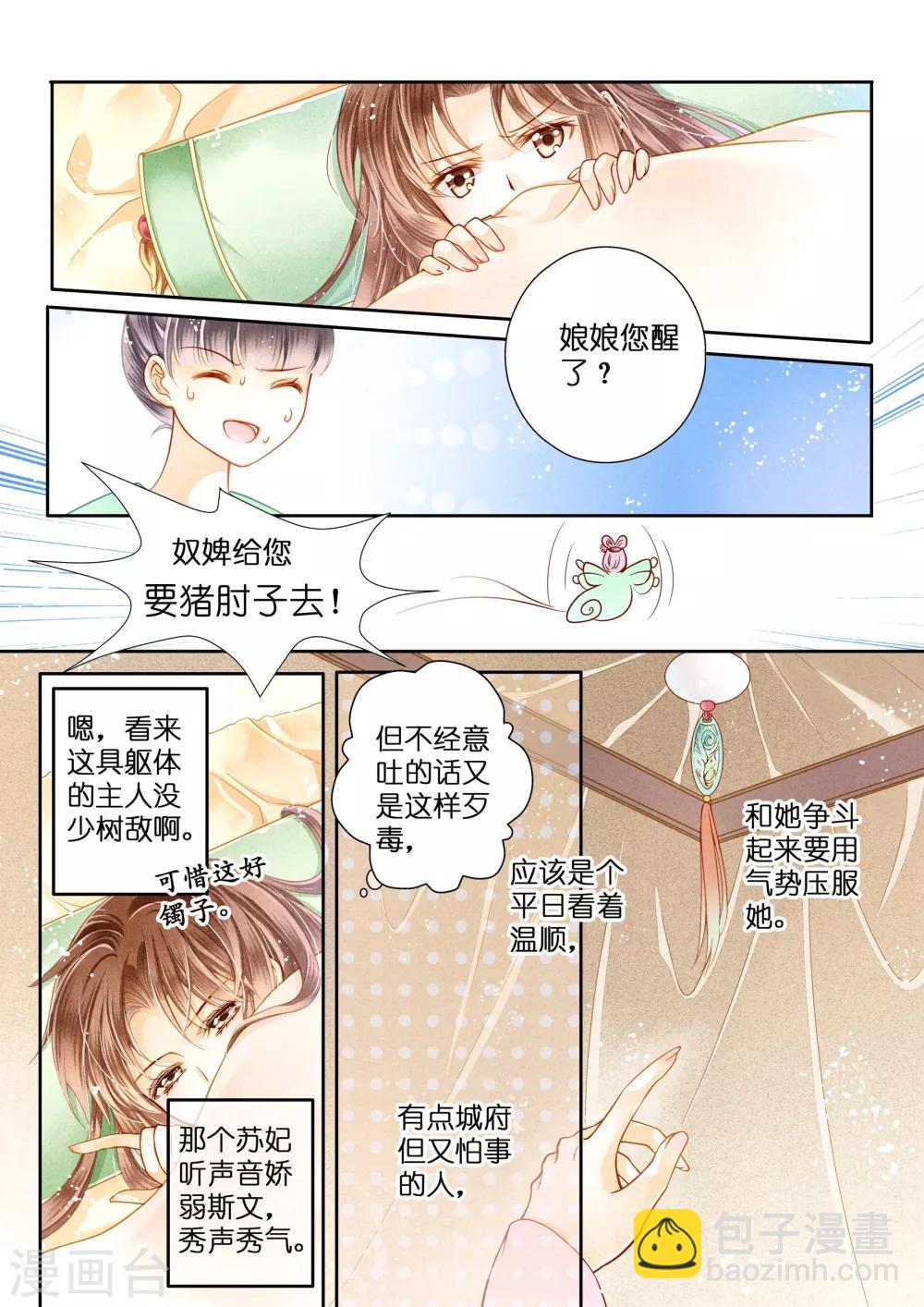 第4话-第4话