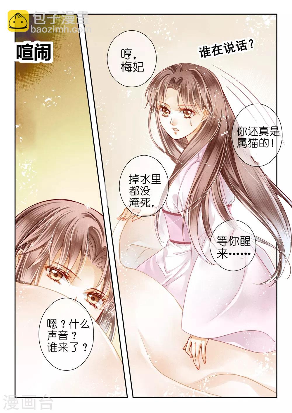 第4话-第4话