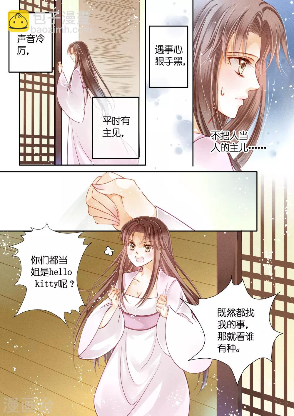 第4话-第4话
