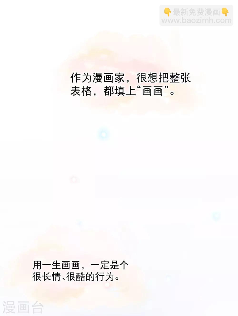 你愿意为梦想付费吗-第32话