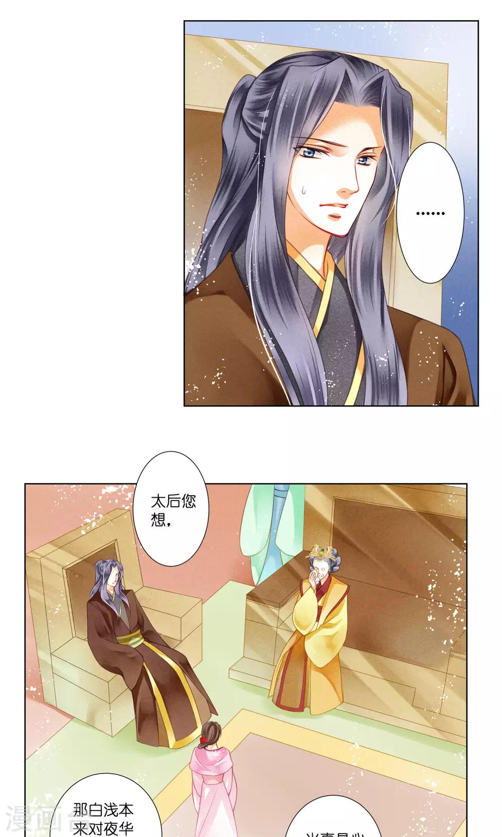 第33话 一个镯子引发的血案？-第34话