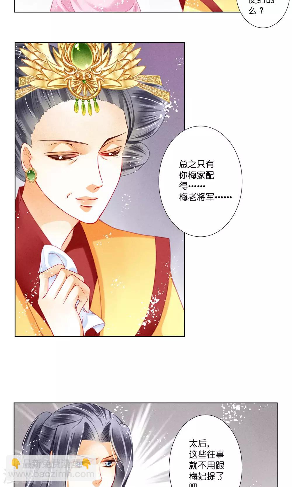 第33话 一个镯子引发的血案？-第34话