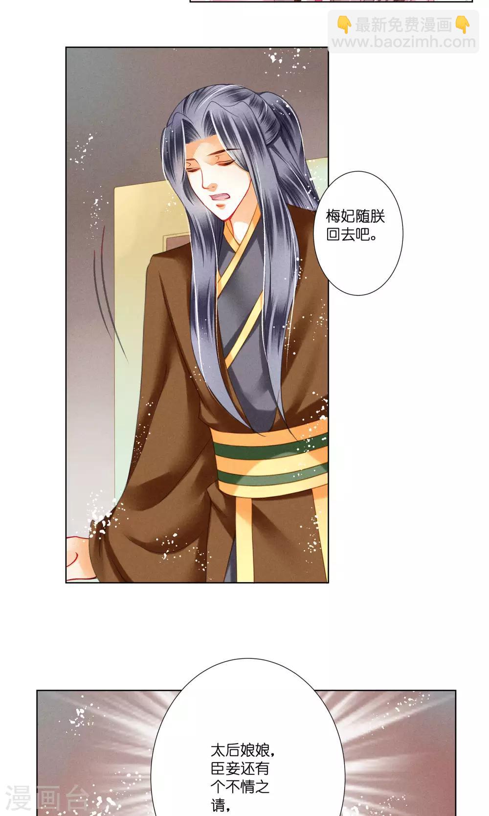 第33话 一个镯子引发的血案？-第34话