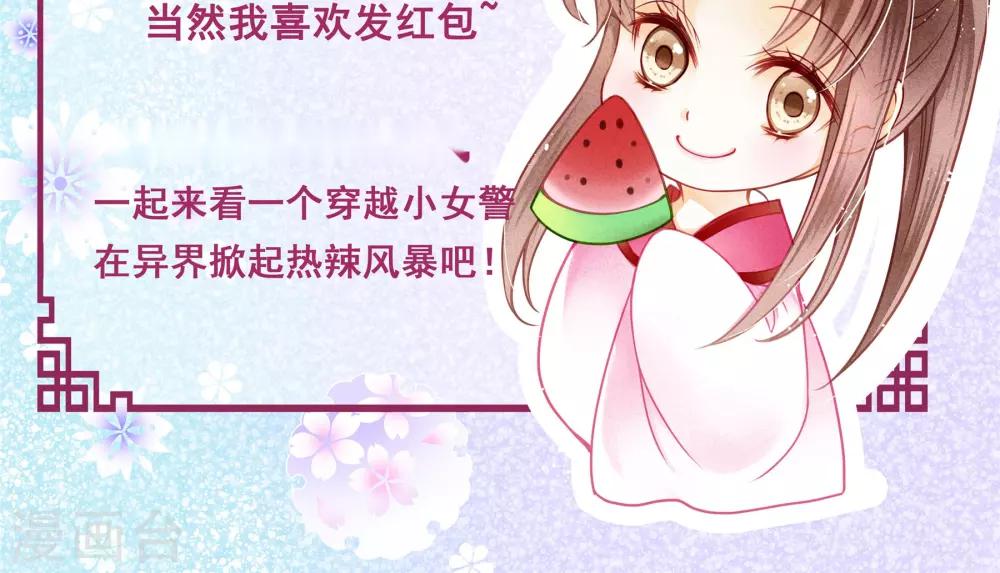 第33话 一个镯子引发的血案？-第34话