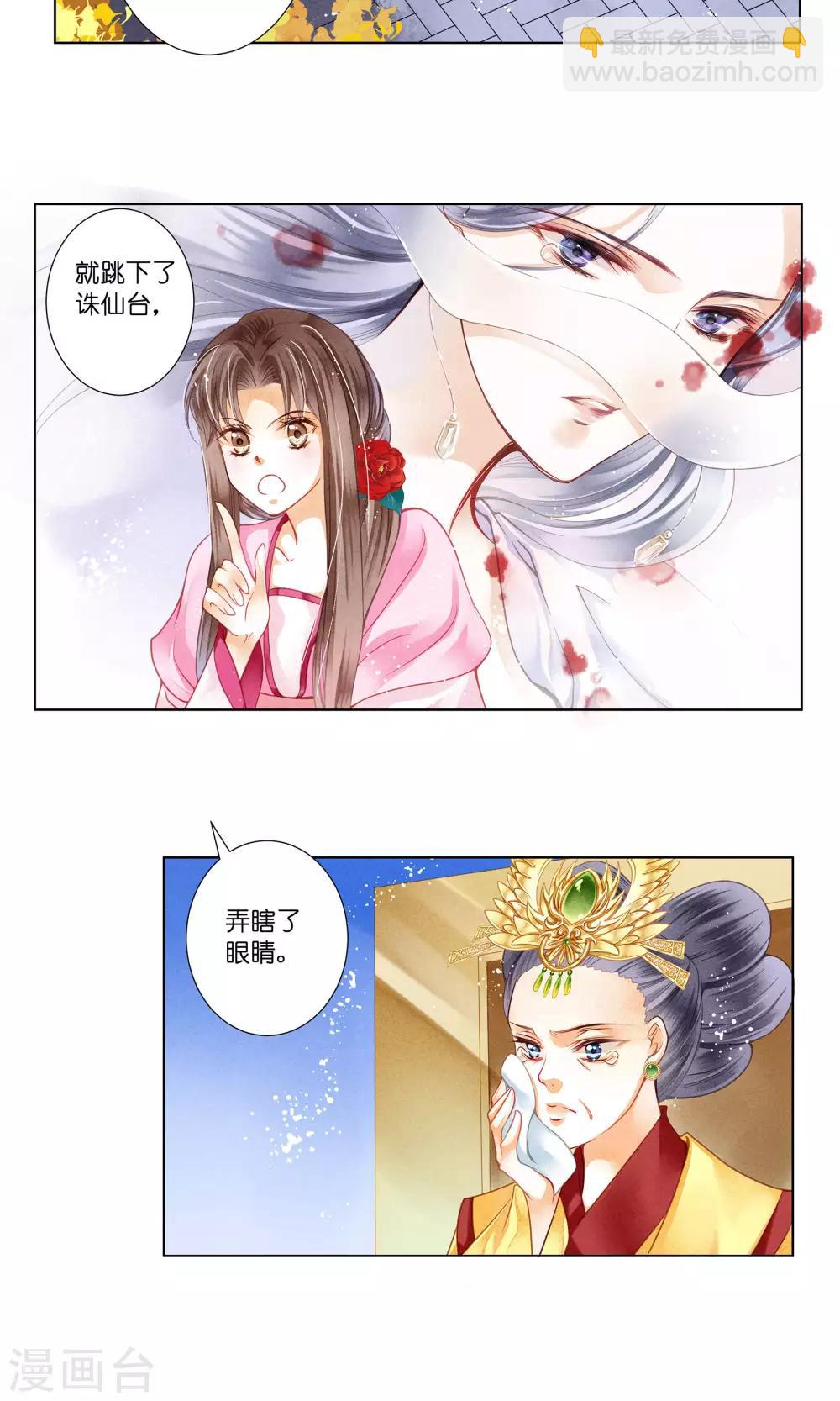 第33话 一个镯子引发的血案？-第34话