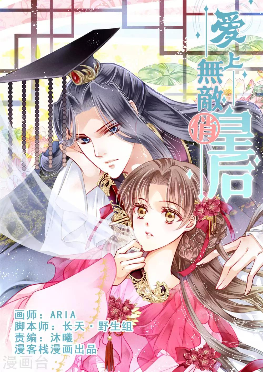 第35话 贵妃的挑衅-第36话