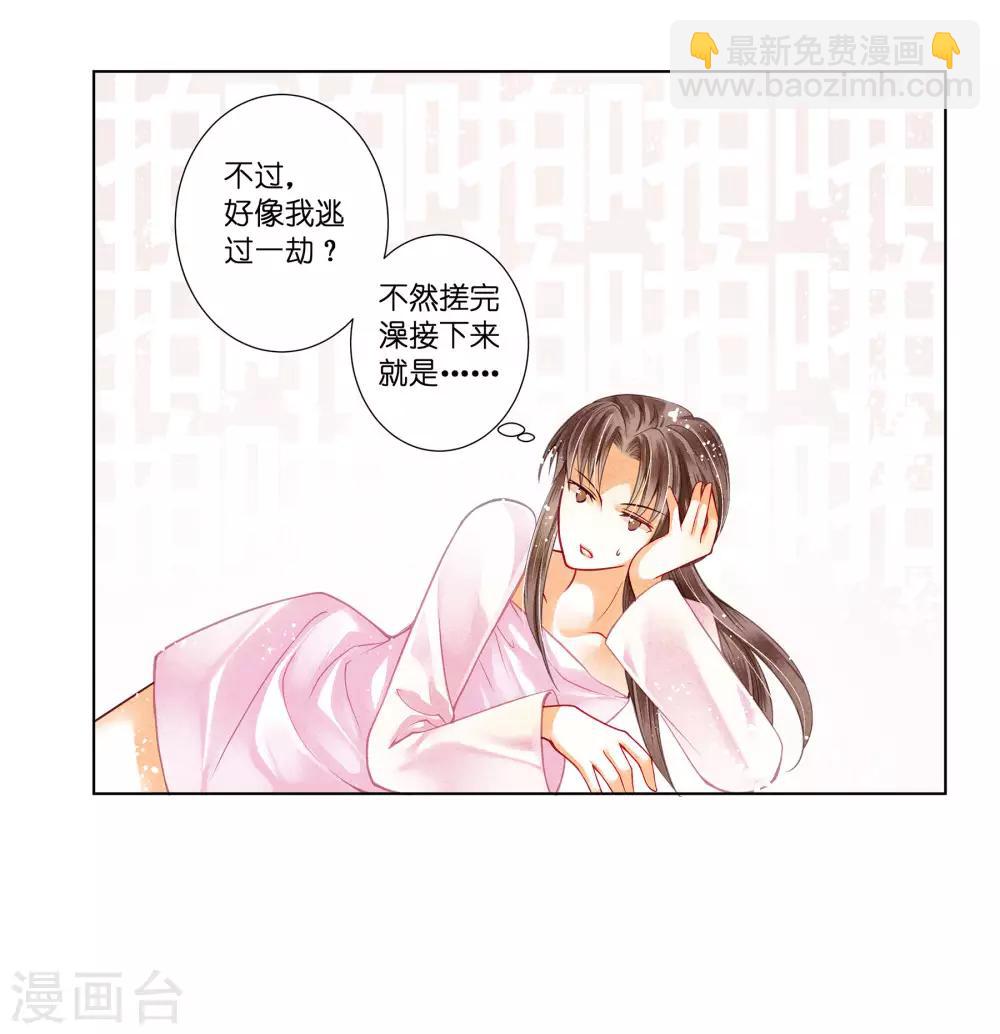 第35话 贵妃的挑衅-第36话