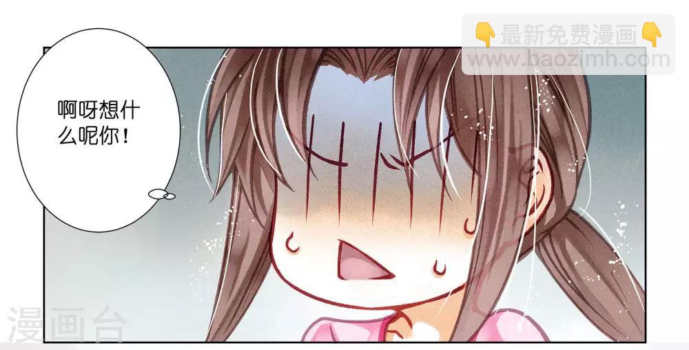 第35话 贵妃的挑衅-第36话