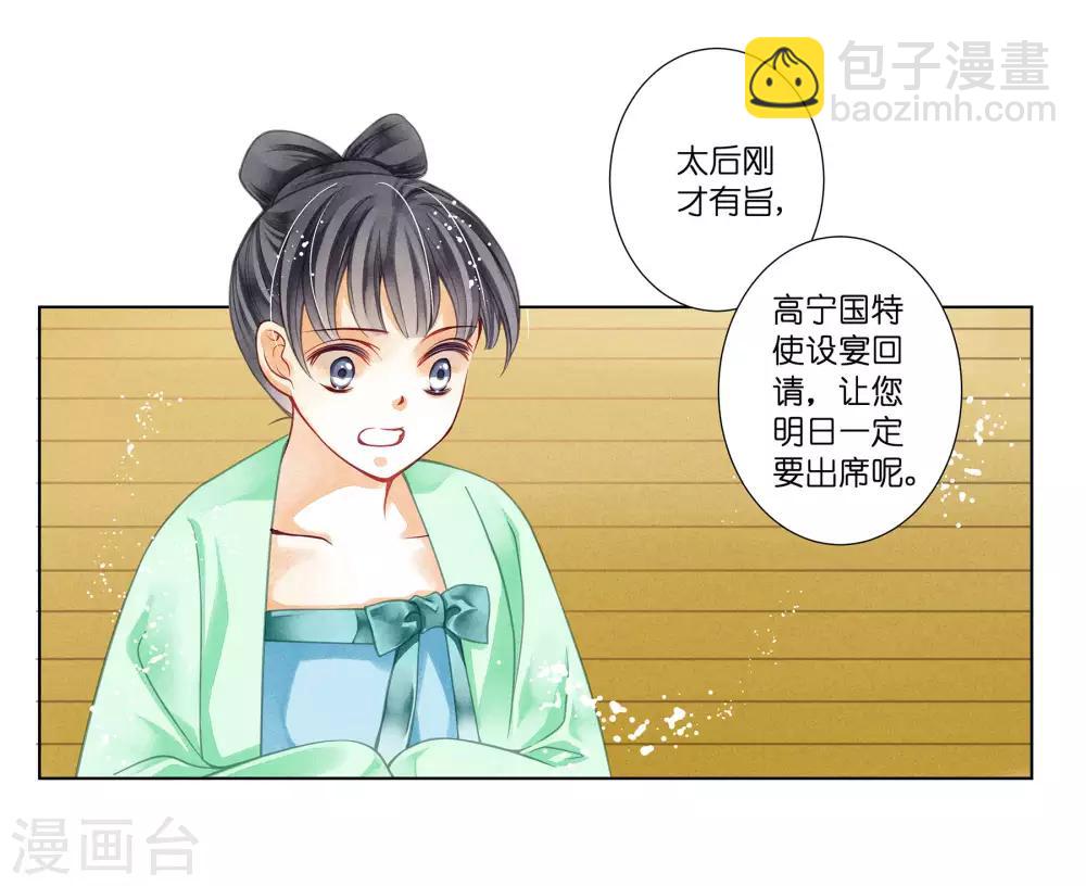 第35话 贵妃的挑衅-第36话