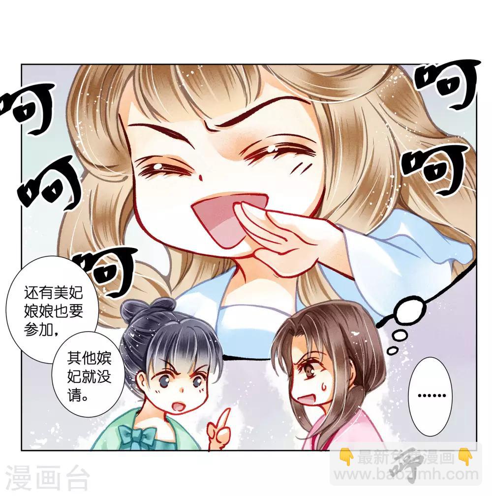 第35话 贵妃的挑衅-第36话