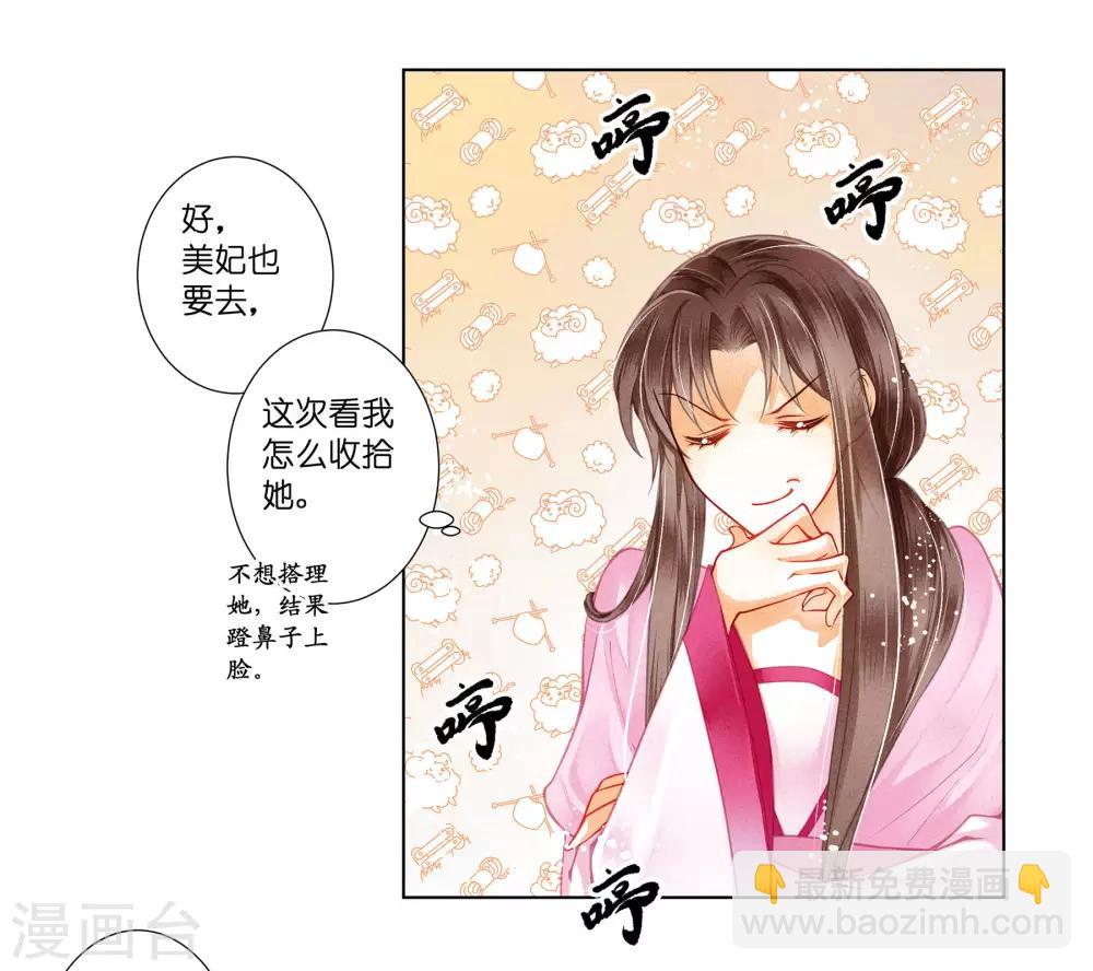 第35话 贵妃的挑衅-第36话