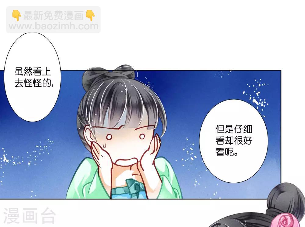 第35话 贵妃的挑衅-第36话