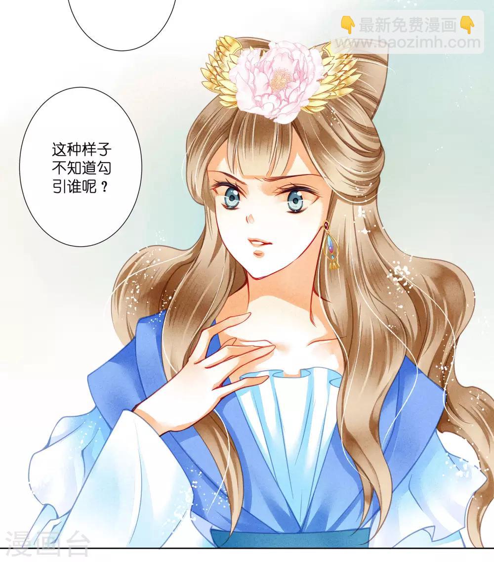 第35话 贵妃的挑衅-第36话