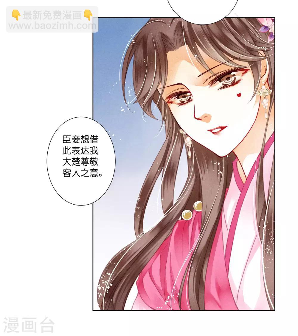 第35话 贵妃的挑衅-第36话
