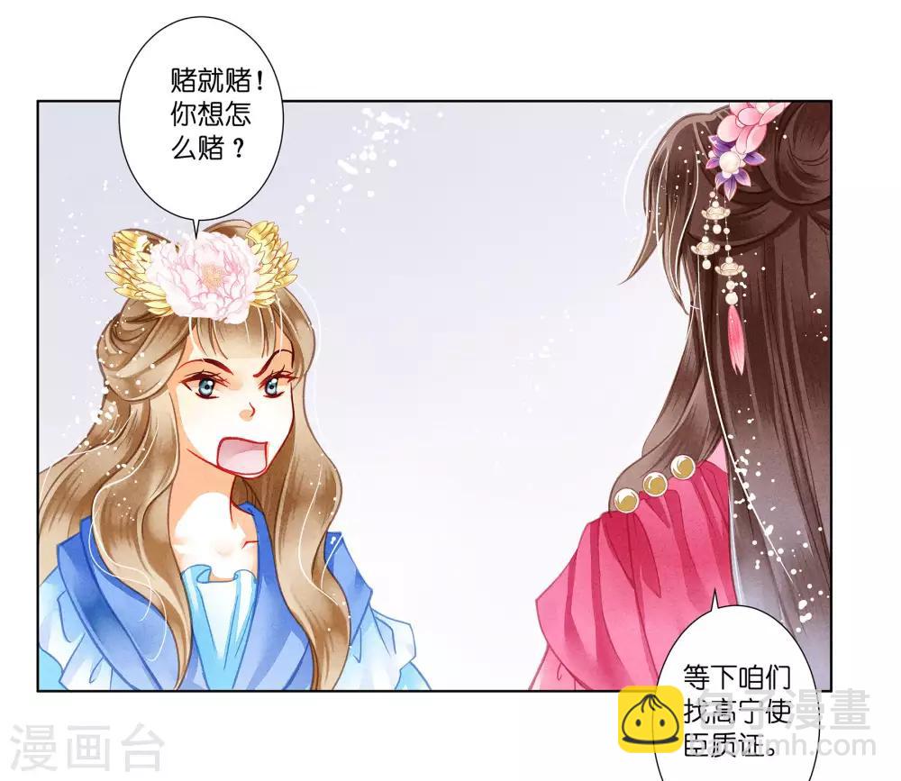 第35话 贵妃的挑衅-第36话