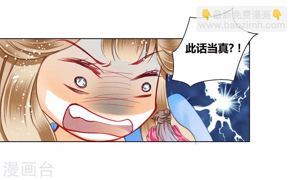 第35话 贵妃的挑衅-第36话