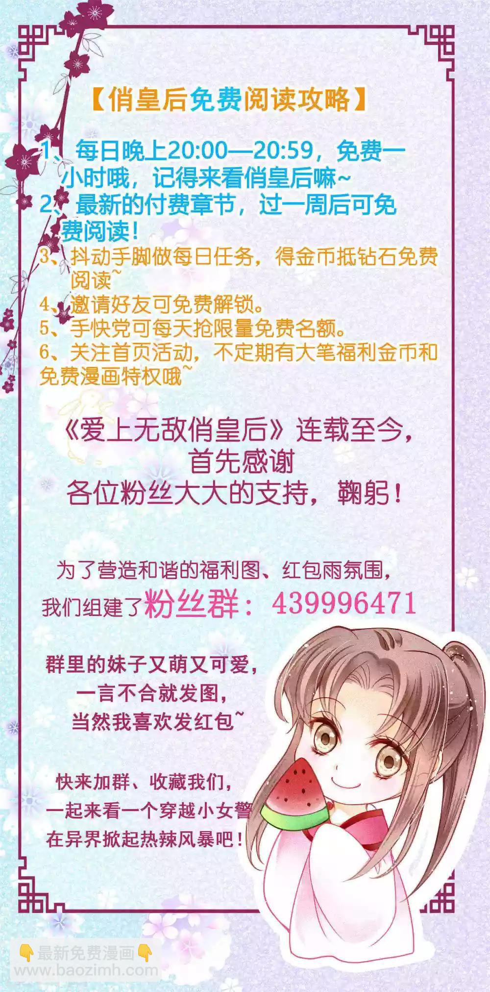 第35话 贵妃的挑衅-第36话