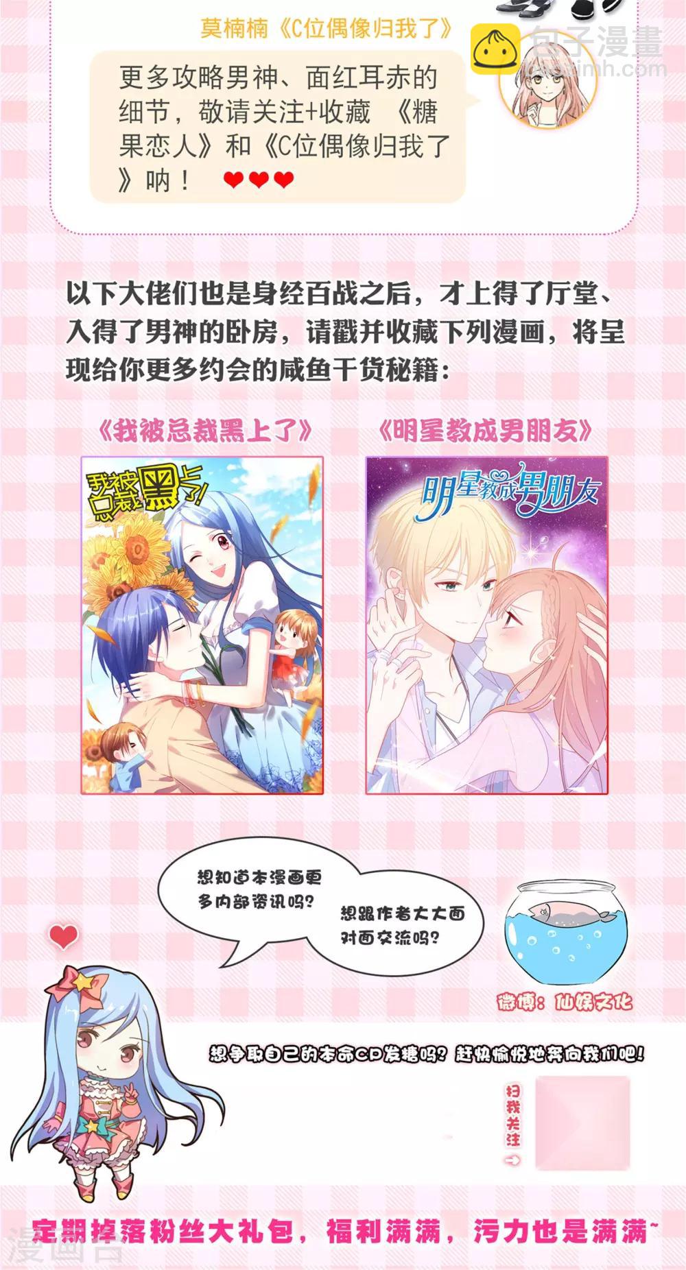 第35话 贵妃的挑衅-第36话