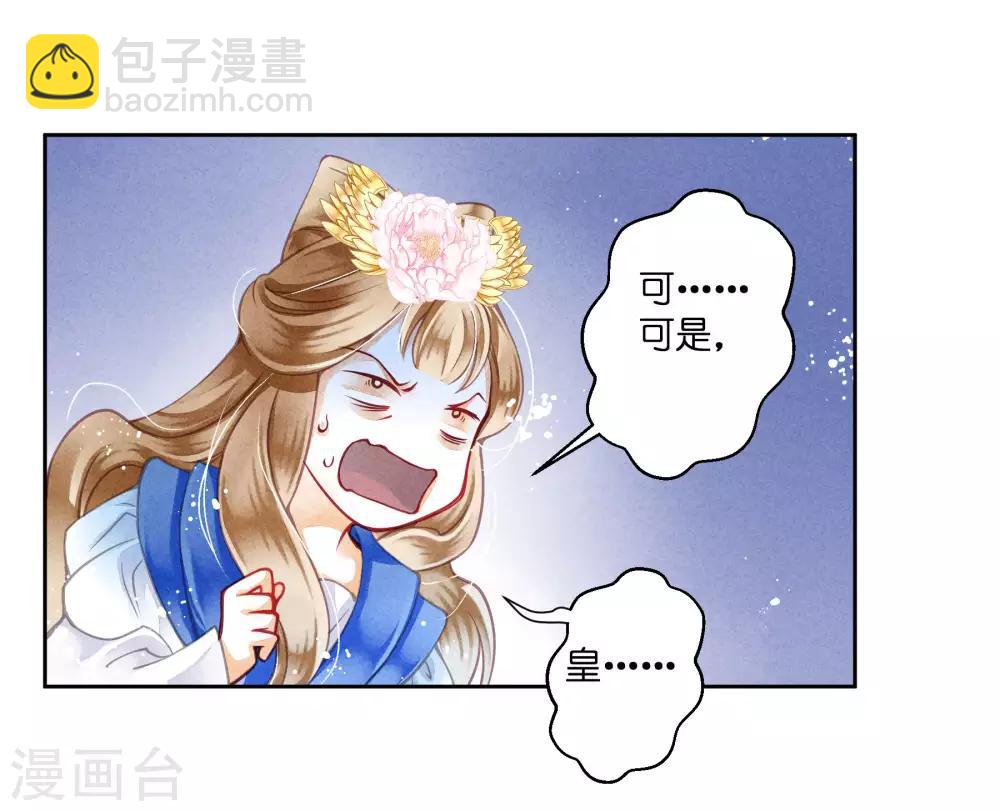 第37话 看谁还敢惹本娘娘！-第38话