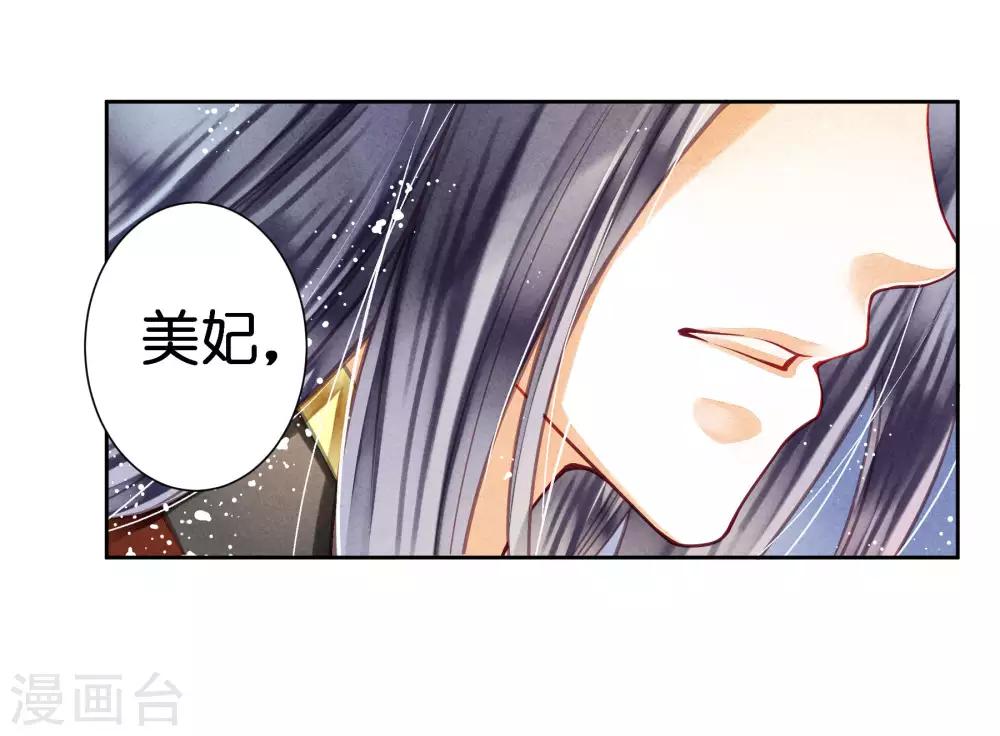 第37话 看谁还敢惹本娘娘！-第38话