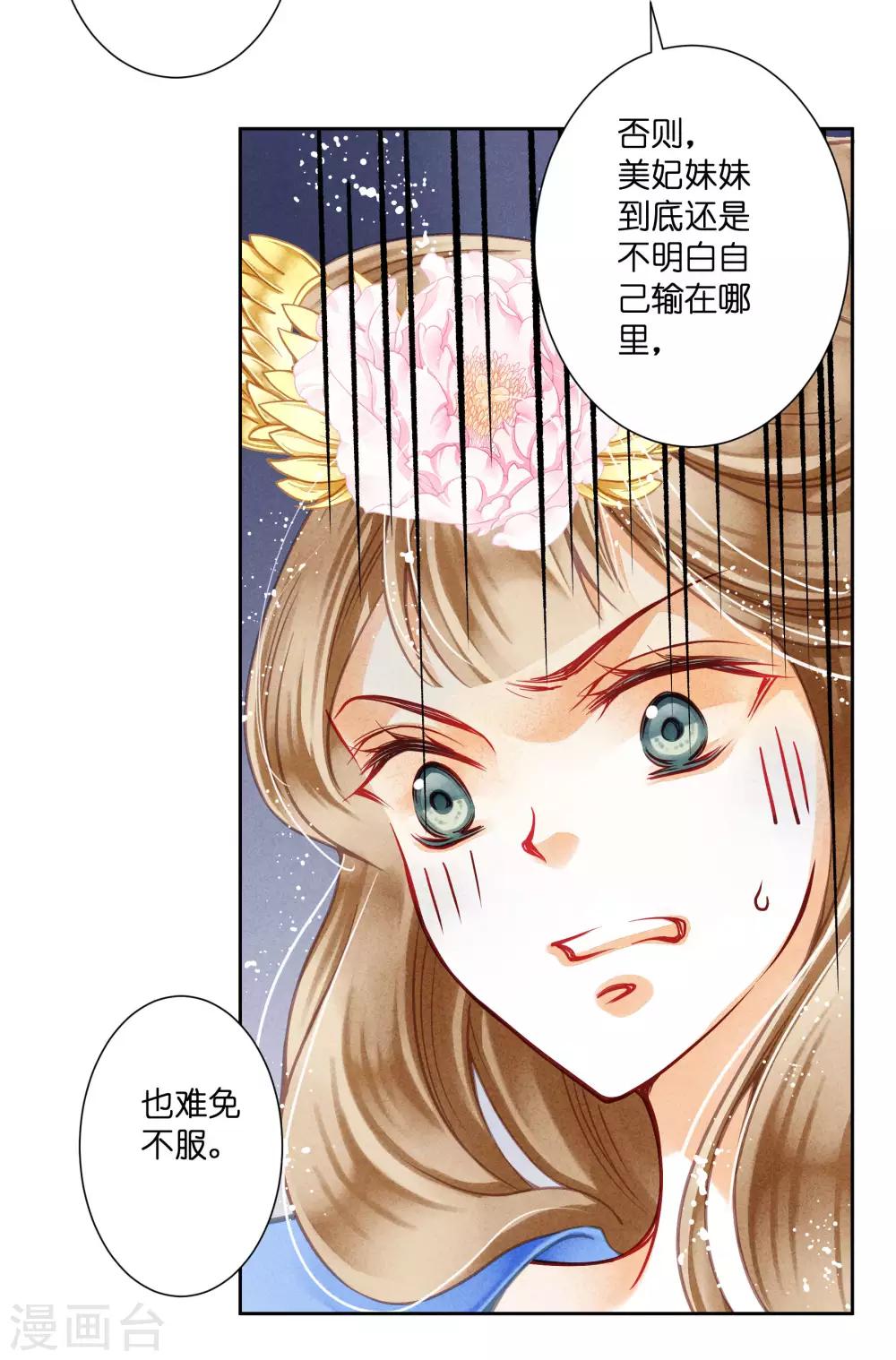 第37话 看谁还敢惹本娘娘！-第38话