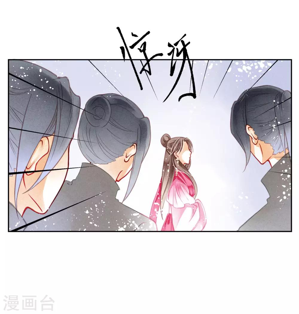 第37话 看谁还敢惹本娘娘！-第38话