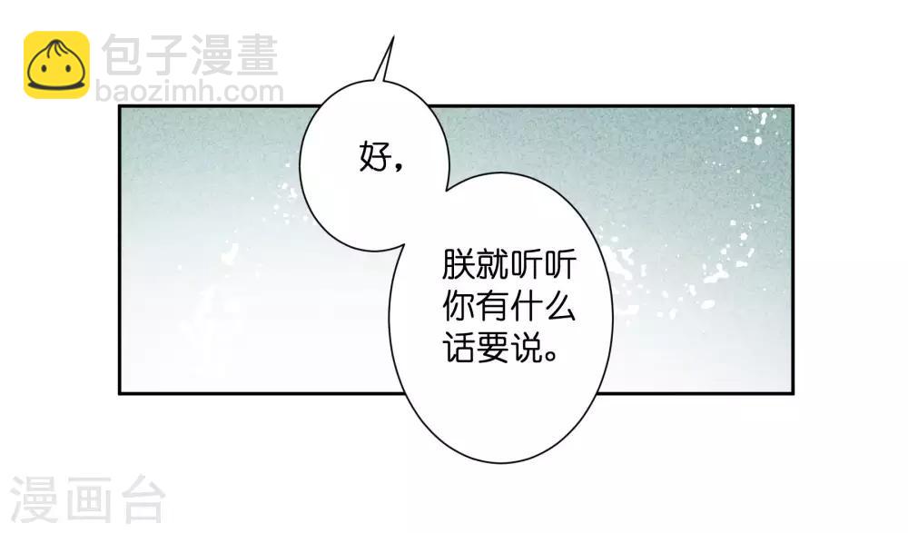 第37话 看谁还敢惹本娘娘！-第38话