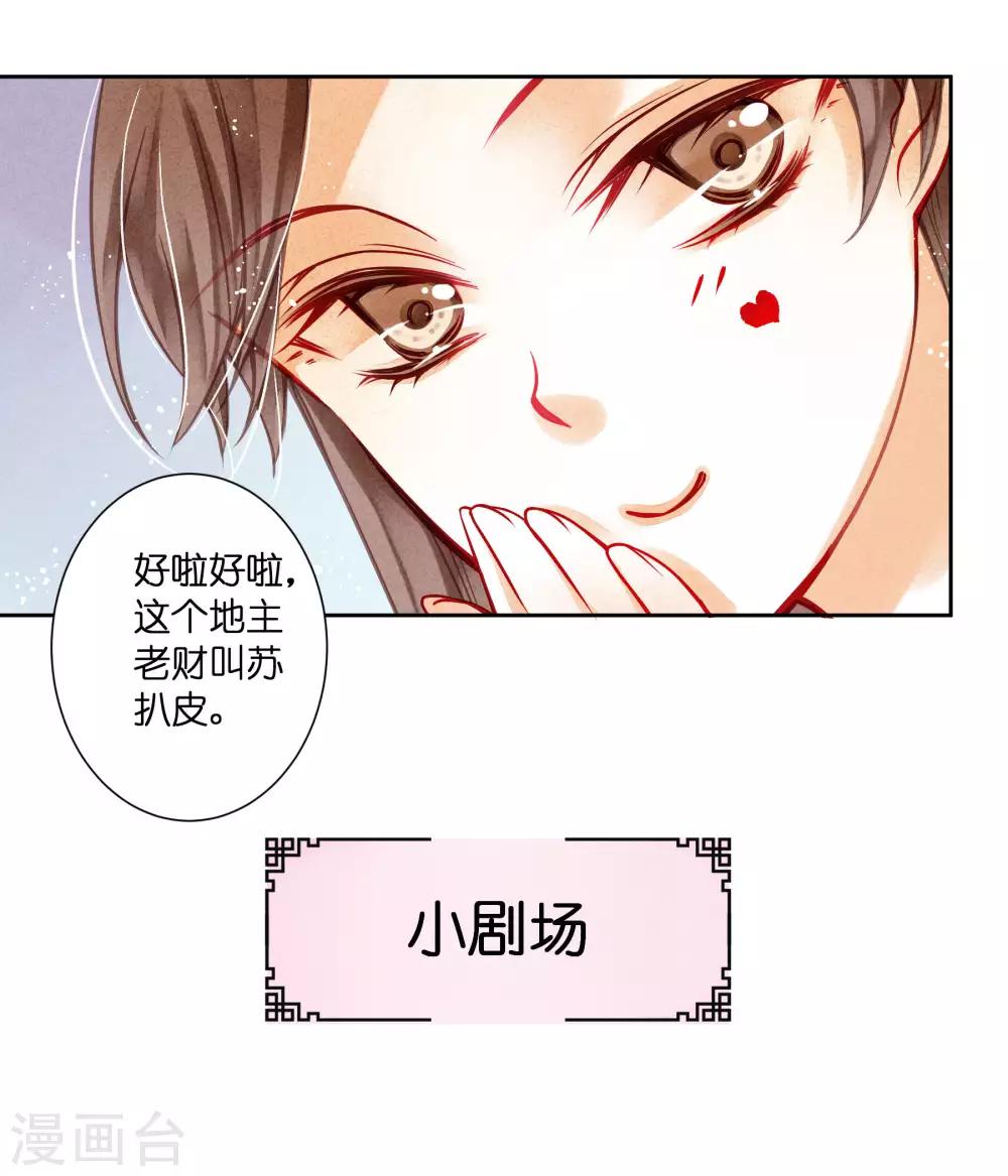 第37话 看谁还敢惹本娘娘！-第38话