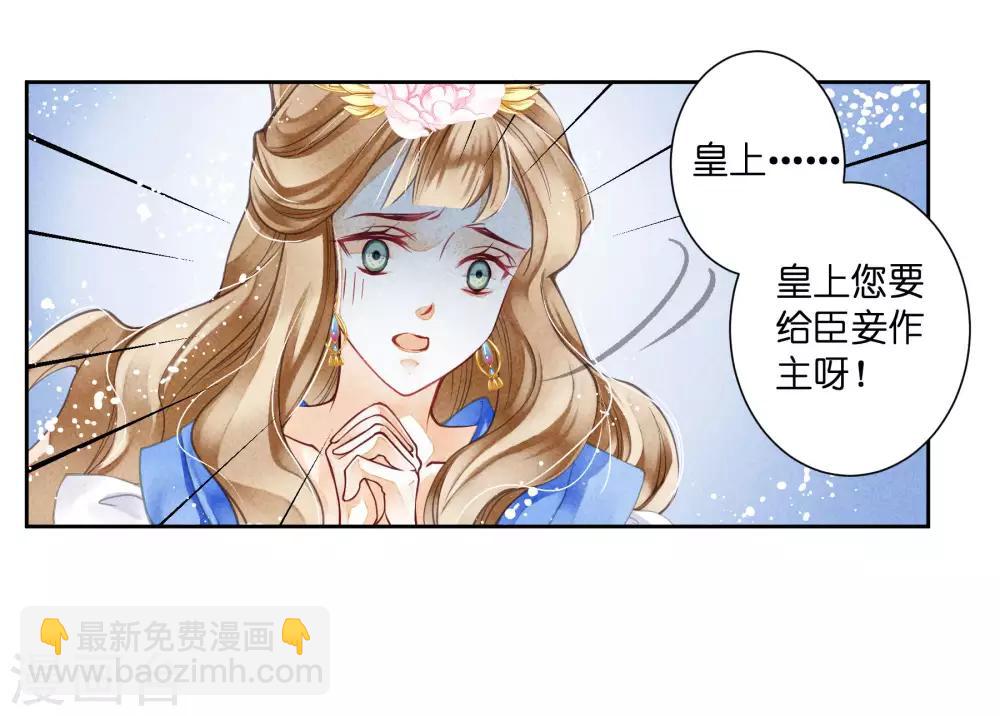 第37话 看谁还敢惹本娘娘！-第38话