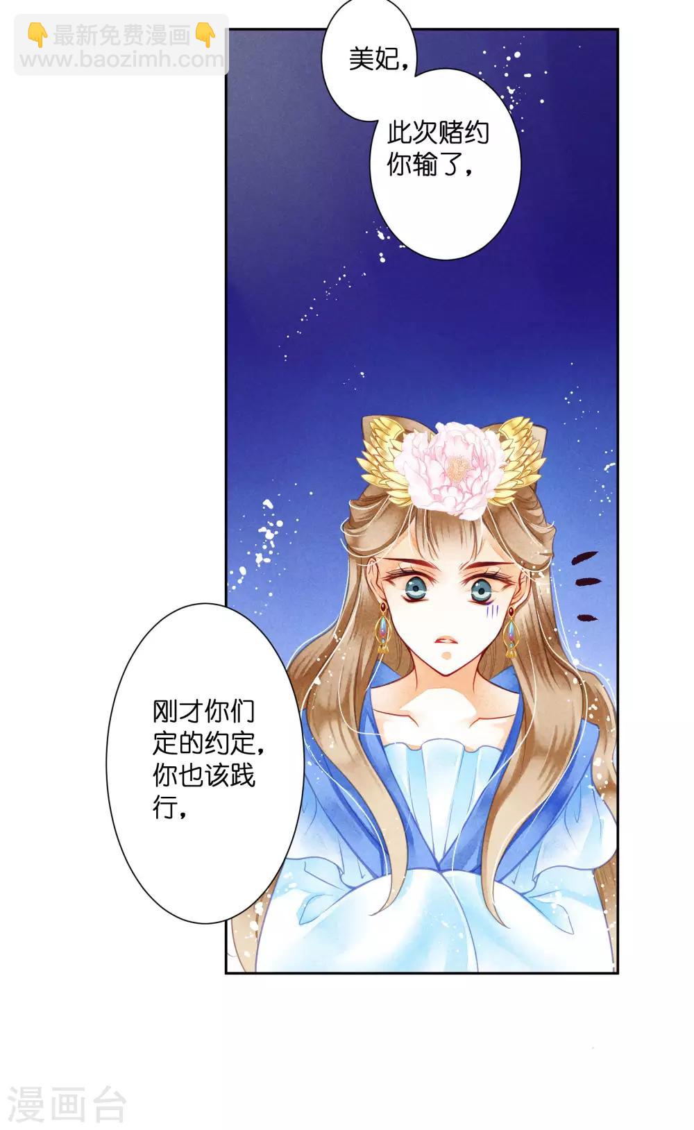 第37话 看谁还敢惹本娘娘！-第38话