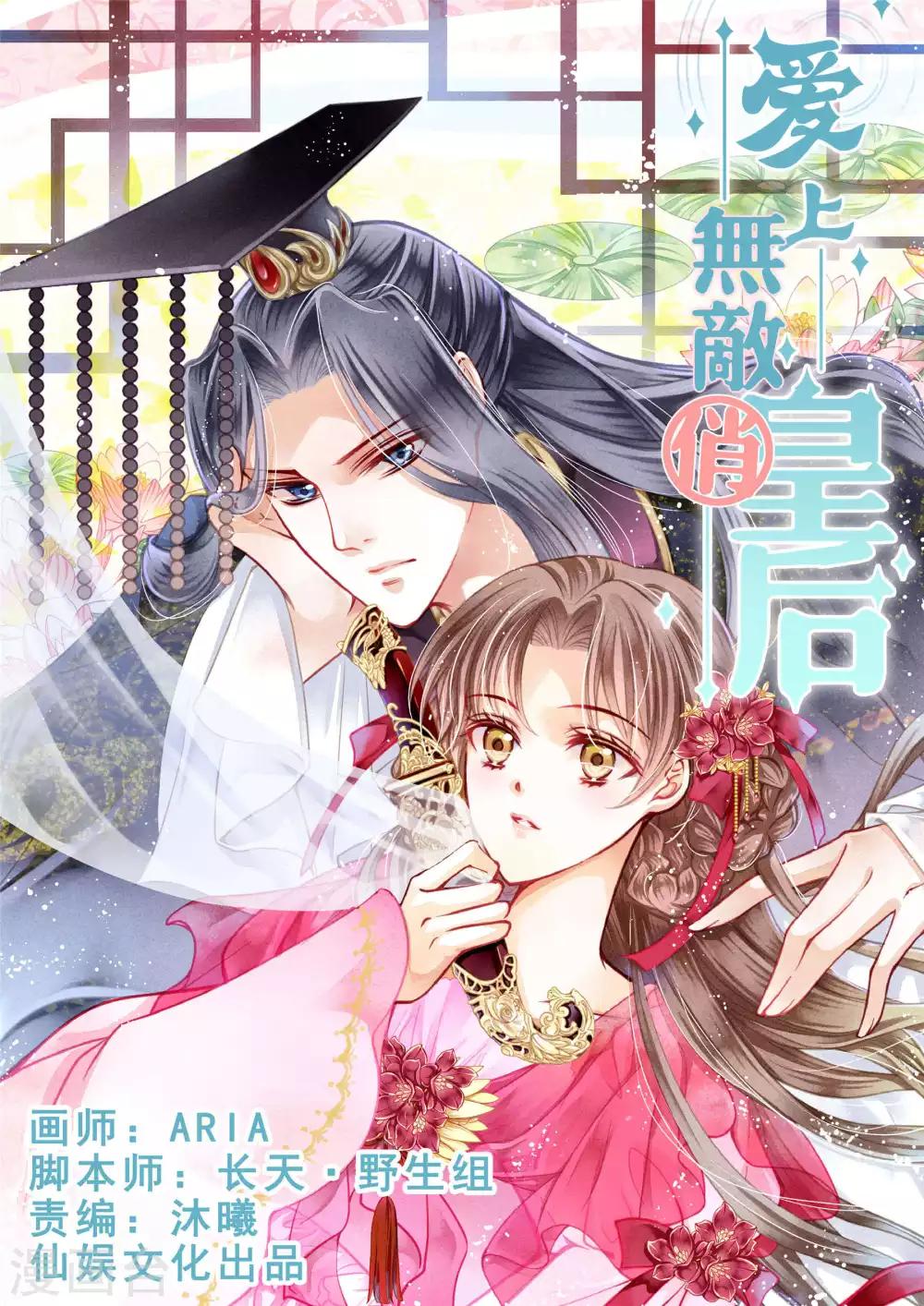 第39话 小梅儿，我是为你而来-第40话