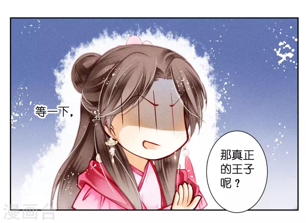 第39话 小梅儿，我是为你而来-第40话