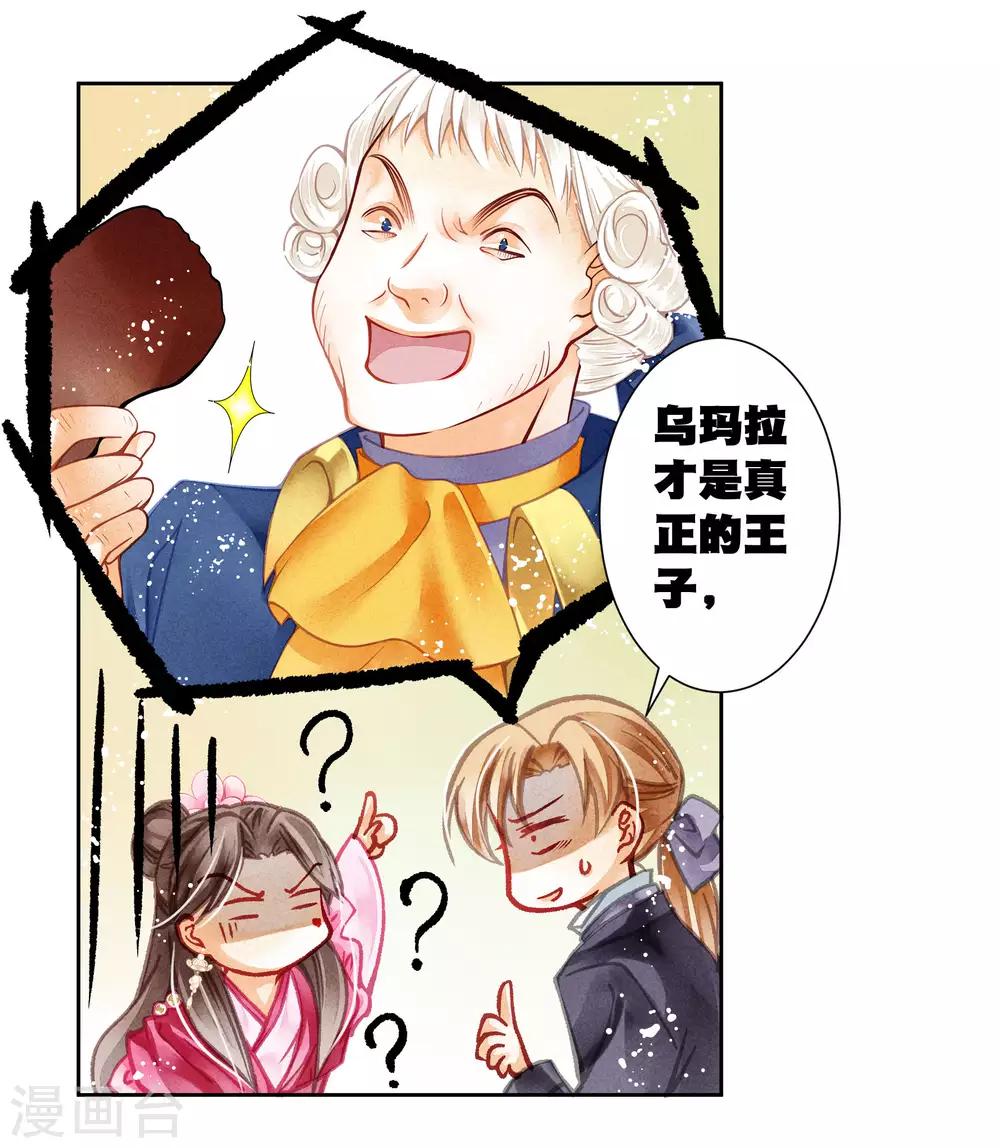 第39话 小梅儿，我是为你而来-第40话