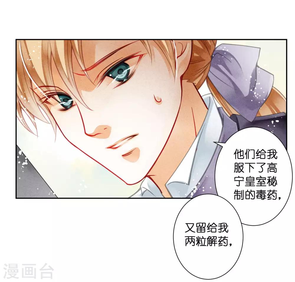 第39话 小梅儿，我是为你而来-第40话