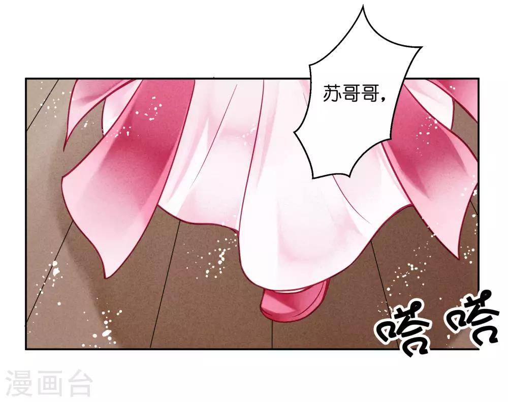 第39话 小梅儿，我是为你而来-第40话