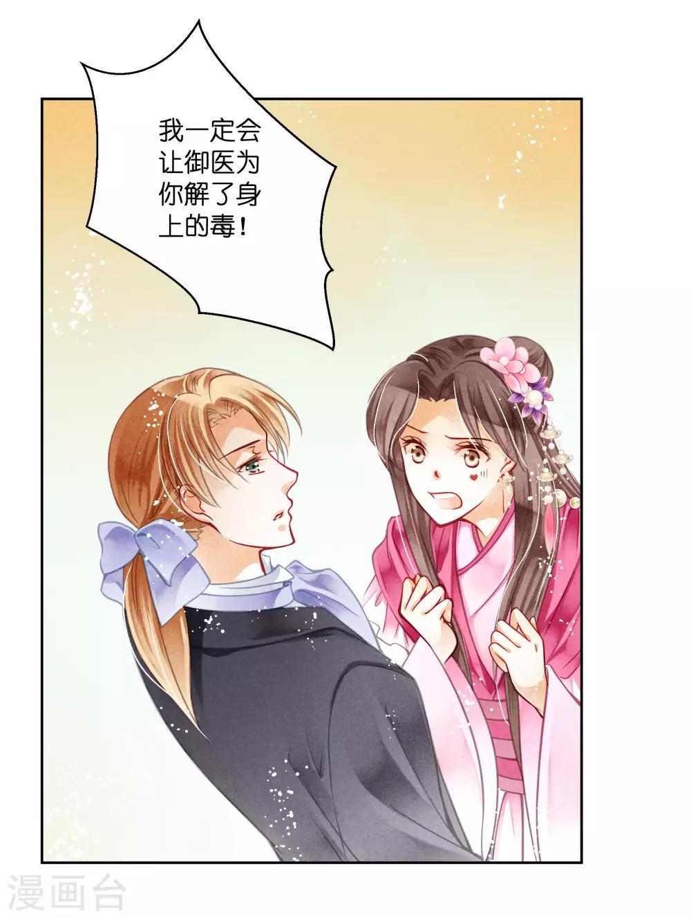 第39话 小梅儿，我是为你而来-第40话