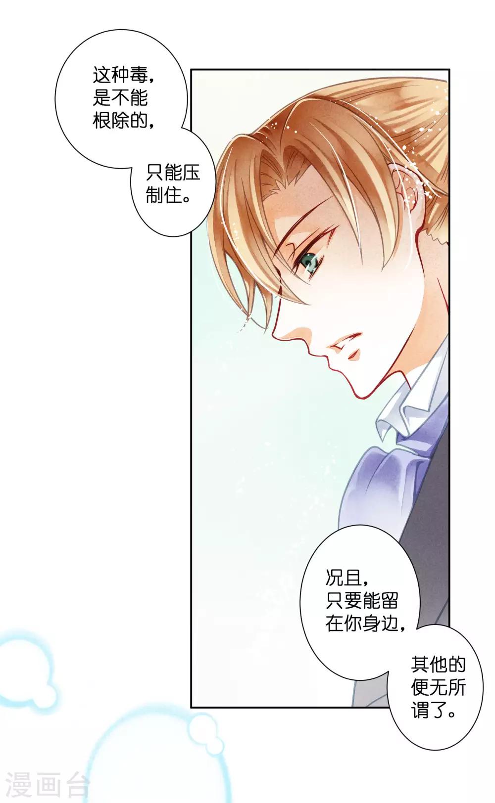 第39话 小梅儿，我是为你而来-第40话
