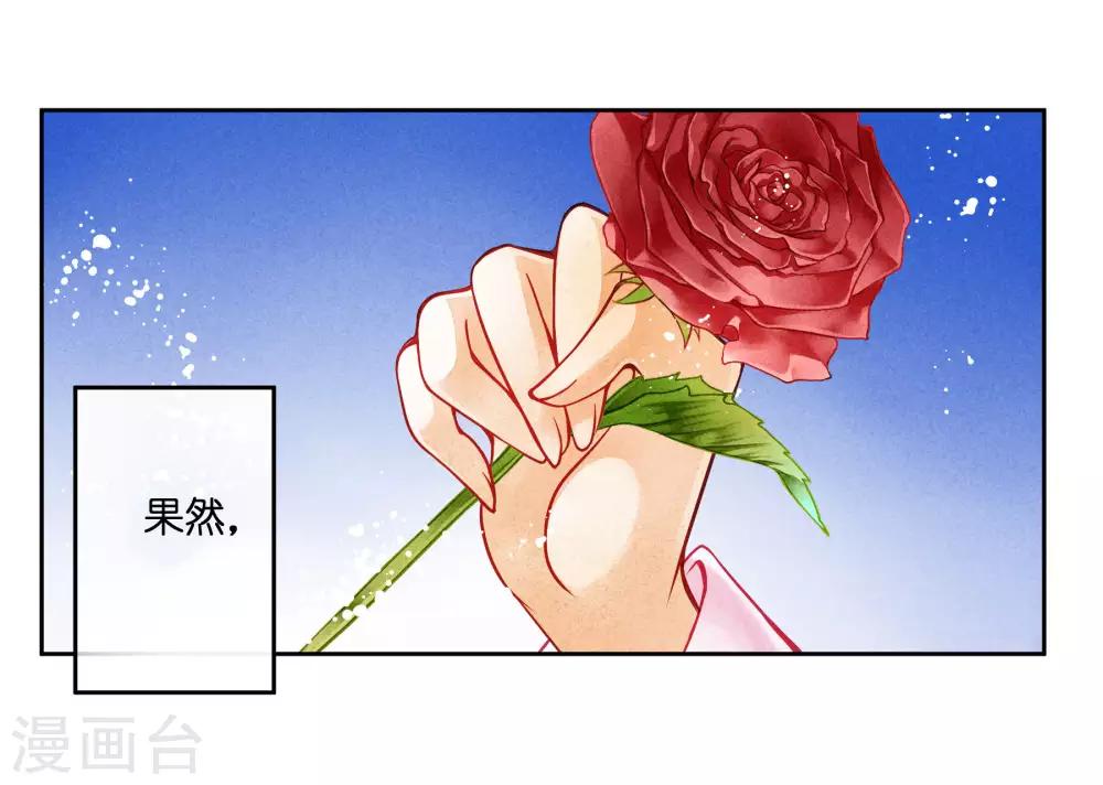 第39话 小梅儿，我是为你而来-第40话