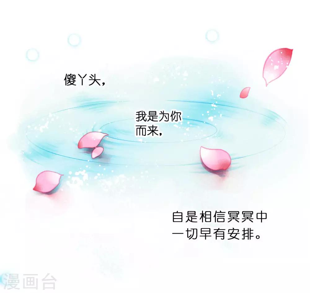 第39话 小梅儿，我是为你而来-第40话