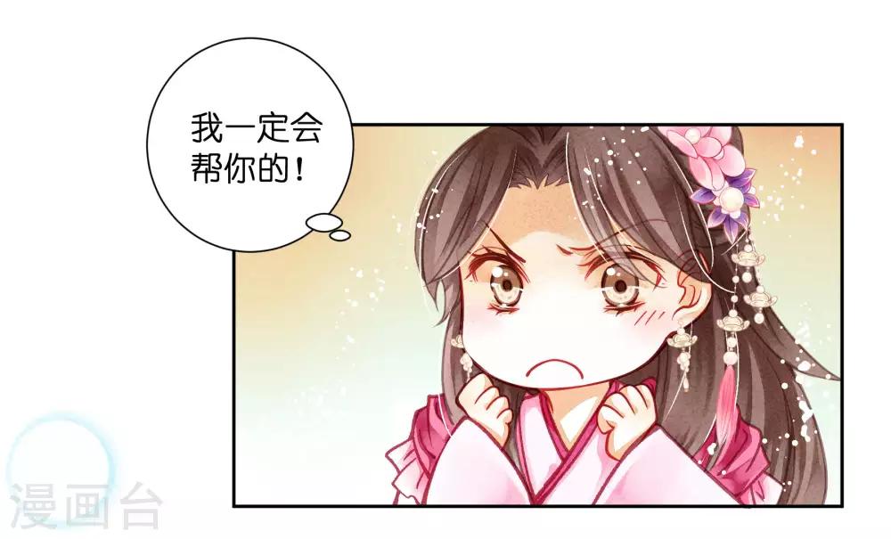 第39话 小梅儿，我是为你而来-第40话