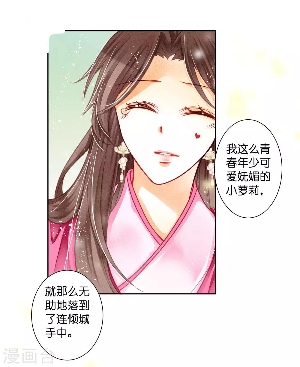 第39话 小梅儿，我是为你而来-第40话